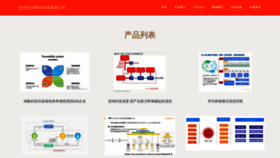 What Kuzhuangkeji.com website looked like in 2023 (This year)