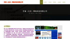 What Kongqueyouxi.com website looked like in 2023 (This year)