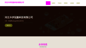 What Kayiguanjia.com website looked like in 2023 (This year)