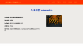 What Kangyoutech.com website looked like in 2023 (This year)