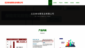What Kjs9999.com website looked like in 2023 (This year)