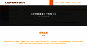 What Kunshenghealth.com website looked like in 2023 (This year)