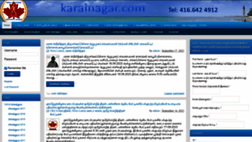 What Karainagar.com website looked like in 2023 (This year)