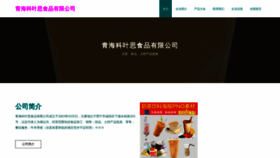What Keyschoolchina.com website looked like in 2023 (This year)