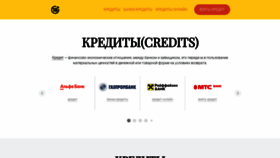 What Kredity.tb.ru website looked like in 2023 (This year)