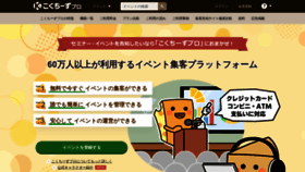 What Kokc.jp website looked like in 2023 (This year)