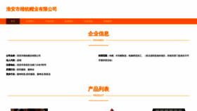 What Kaihangguoji.com website looked like in 2023 (This year)