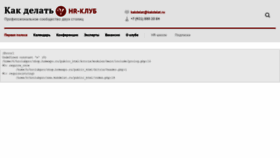What Kakdelat.ru website looked like in 2023 (This year)