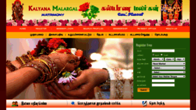 What Kalyanamalargalmatrimony.com website looked like in 2023 (This year)