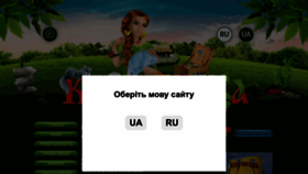 What Kudesnica7km.com.ua website looked like in 2023 (2 years ago)