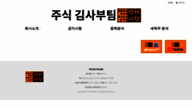 What Kimsabuteam.com website looked like in 2023 (This year)
