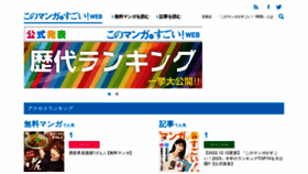 What Konomanga.jp website looked like in 2023 (This year)