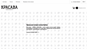 What Krasavastore.ru website looked like in 2023 (This year)
