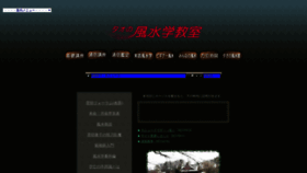 What Kumokiri.net website looked like in 2023 (This year)