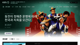 What Kbs.co.kr website looked like in 2023 (This year)