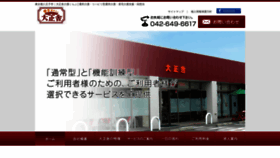 What Koureisha-shien.com website looked like in 2023 (This year)