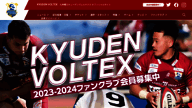 What Kyudenvoltex.com website looked like in 2023 (This year)