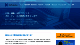 What Ks-pro.co.jp website looked like in 2023 (This year)