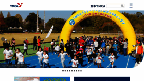 What Kumamoto-ymca.or.jp website looked like in 2023 (This year)