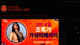 What Kdoc.club website looked like in 2023 (1 year ago)