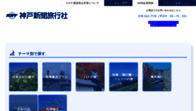 What Kpt.jp website looked like in 2023 (This year)