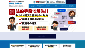 What Kakikomisakujyo.jp website looked like in 2023 (This year)