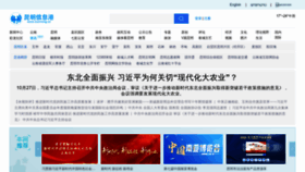What Kunming.cn website looked like in 2023 (This year)