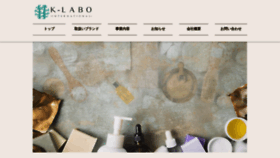What Korea-labo.com website looked like in 2023 (This year)