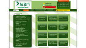 What Konvert-bep.ru website looked like in 2023 (1 year ago)