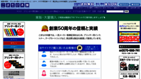 What Komamono-honpo.com website looked like in 2023 (This year)