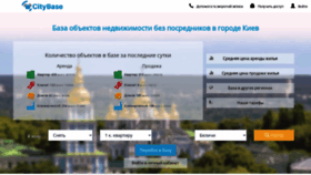 What Kyiv.citybase.com.ua website looked like in 2023 (This year)