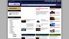 What Kinovesti.ru website looked like in 2023 (This year)