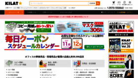 What Kilat.jp website looked like in 2023 (This year)