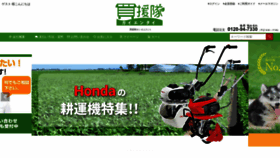 What Kaientai.ne.jp website looked like in 2023 (This year)