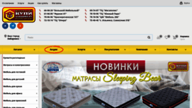 What Kupidlyadoma.ru website looked like in 2023 (This year)