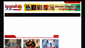 What Khmer-drama.com website looked like in 2023 (This year)