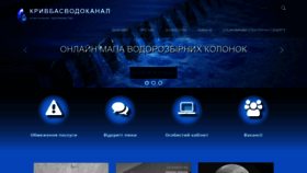 What Kp-kvk.dp.ua website looked like in 2023 (This year)