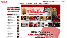 What Kanreki.info website looked like in 2023 (This year)