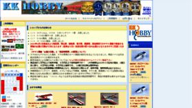 What Kkhobby.com website looked like in 2023 (This year)
