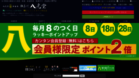 What Kanagawa-hakkodo.net website looked like in 2023 (This year)
