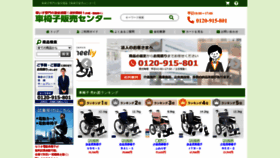 What Kurumaisu.info website looked like in 2023 (This year)