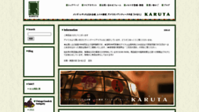 What Karuta.jp website looked like in 2023 (This year)