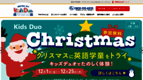 What Kidsduo.com website looked like in 2023 (This year)