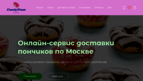 What Krispykreme-moskva.ru website looked like in 2023 (This year)
