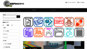 What Kamimotto.jp website looked like in 2023 (This year)