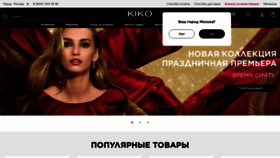 What Kikocosmetics.ru website looked like in 2023 (This year)