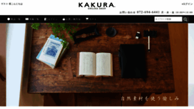 What Kakura-shop.com website looked like in 2023 (This year)