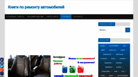 What Knigiavto.ru website looked like in 2023 (This year)