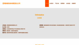 What Kmhunyan.cn website looked like in 2023 (This year)