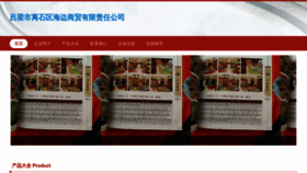 What Kkehbhb.cn website looked like in 2023 (This year)